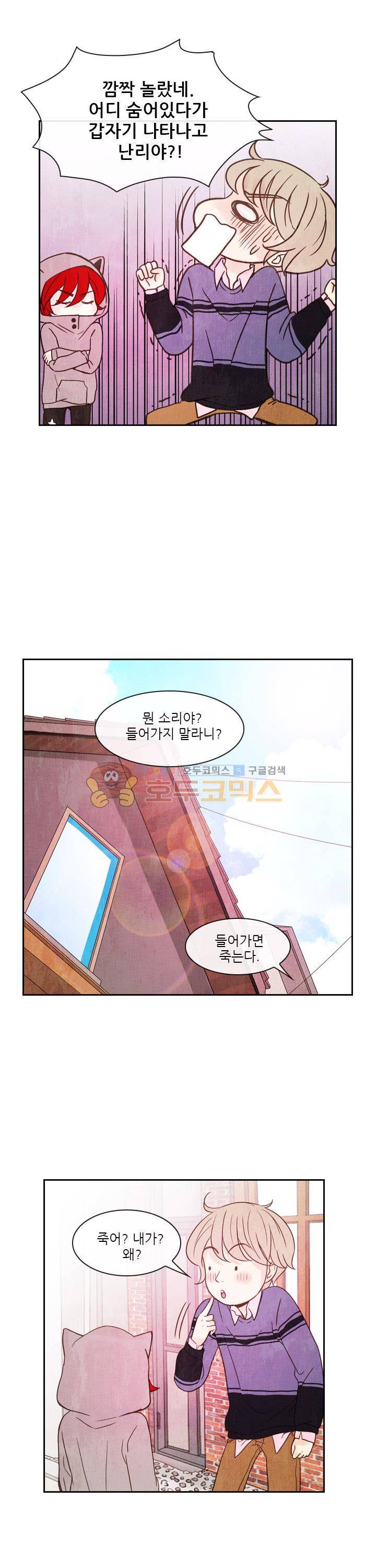 동궁왕후 시즌3 58화 4