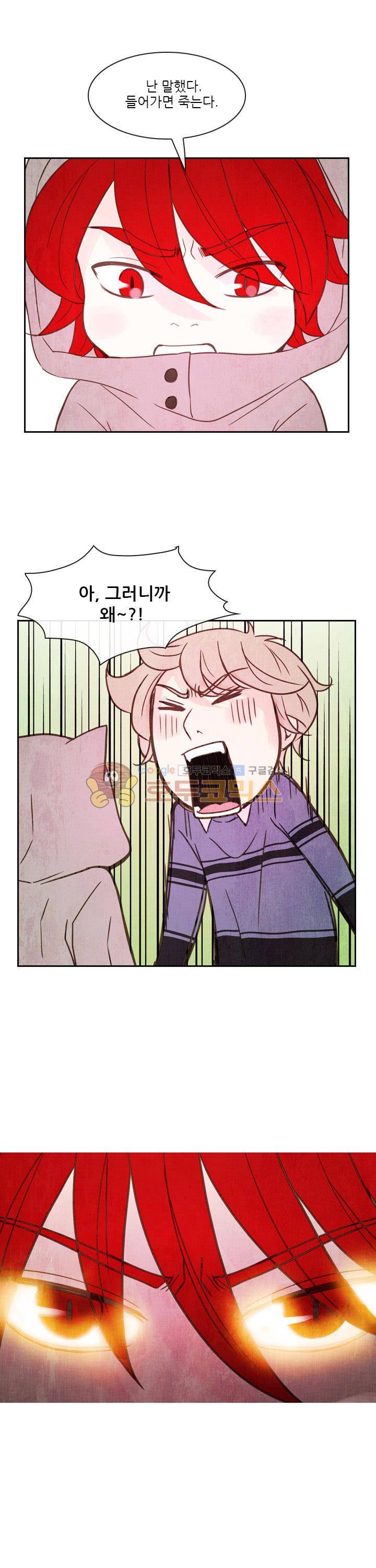 동궁왕후 시즌3 58화 5