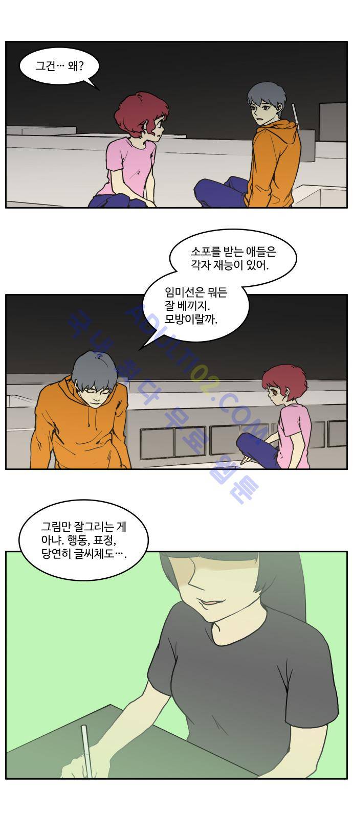킬더킹 제1주차 6화 2