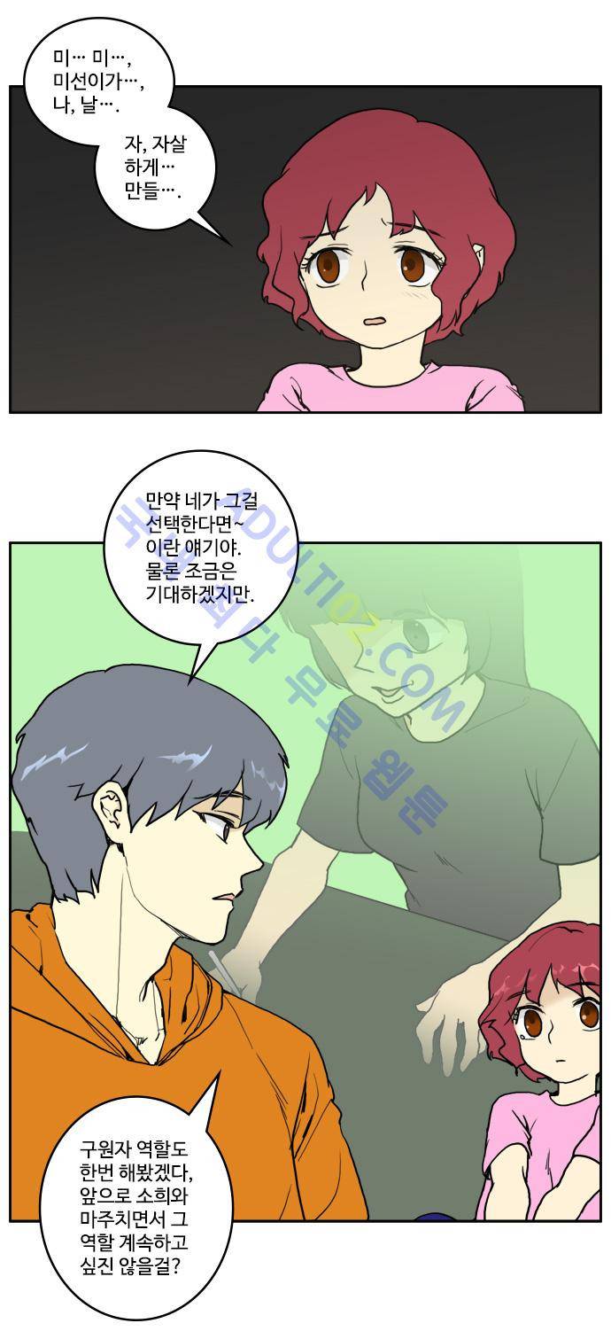 킬더킹 제1주차 6화 4