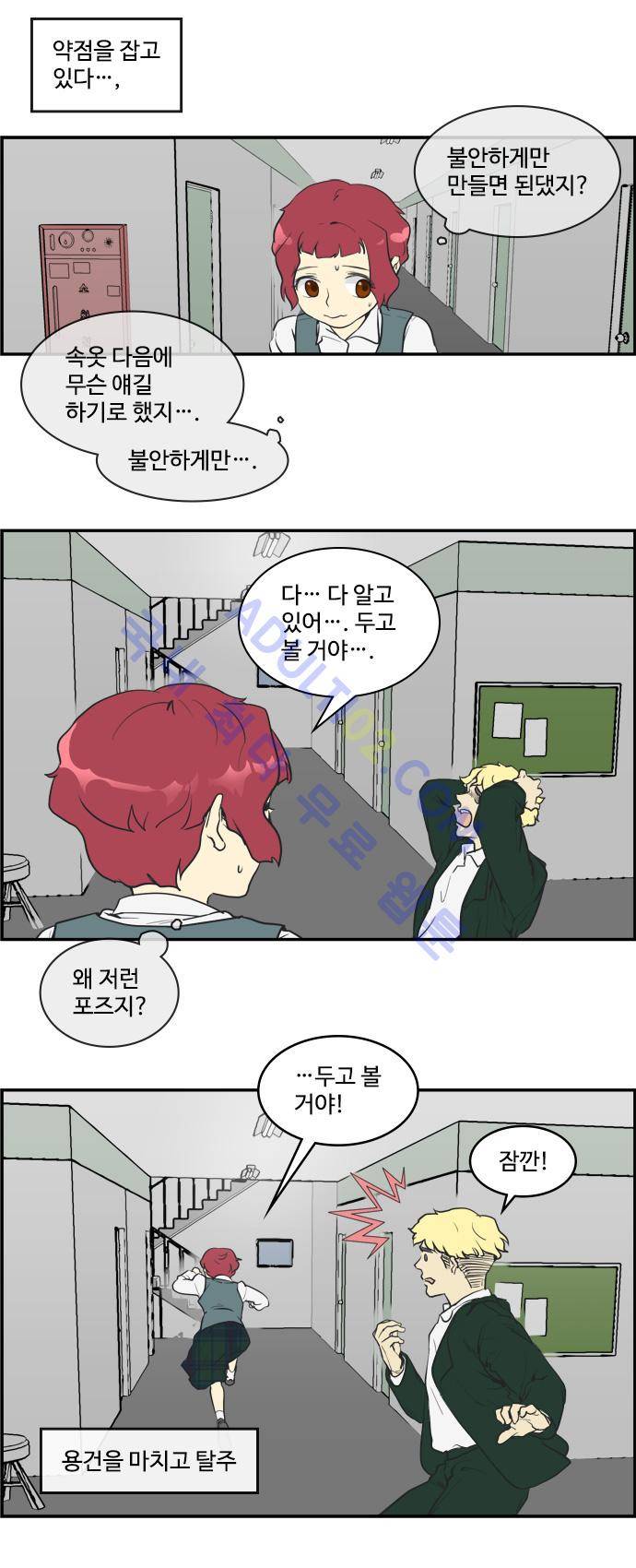 킬더킹 제2주차 6화 2