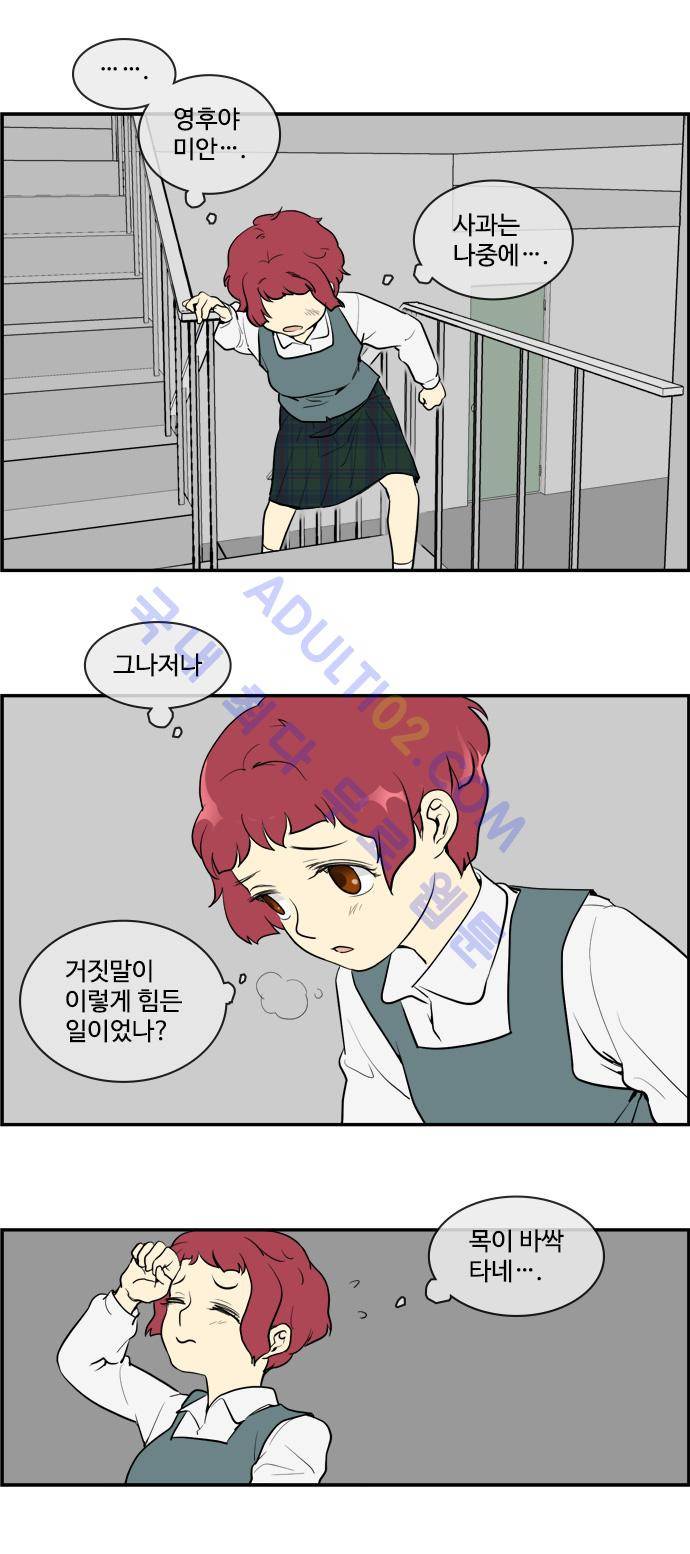 킬더킹 제2주차 6화 4