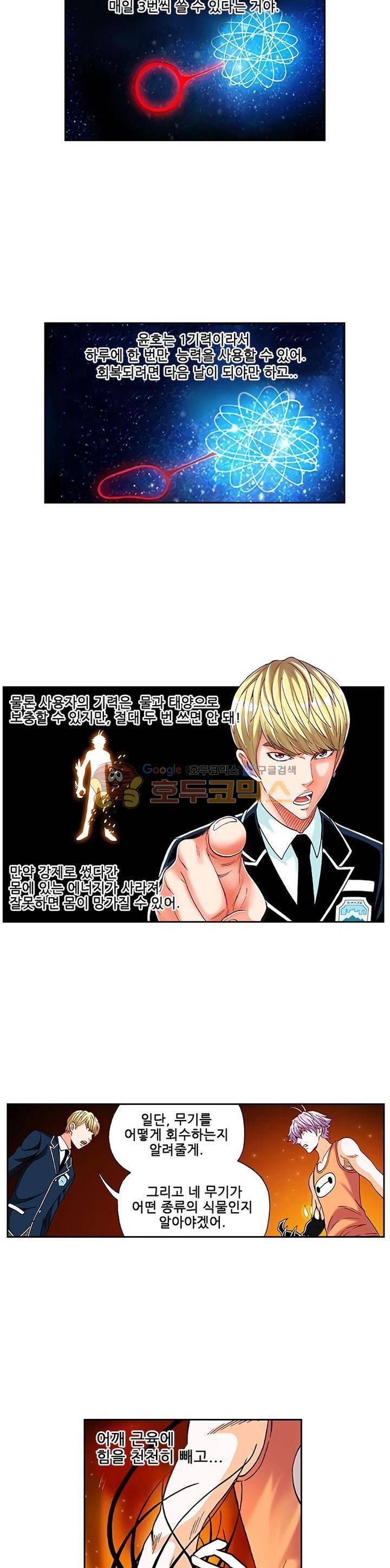 인체배양 16화 3