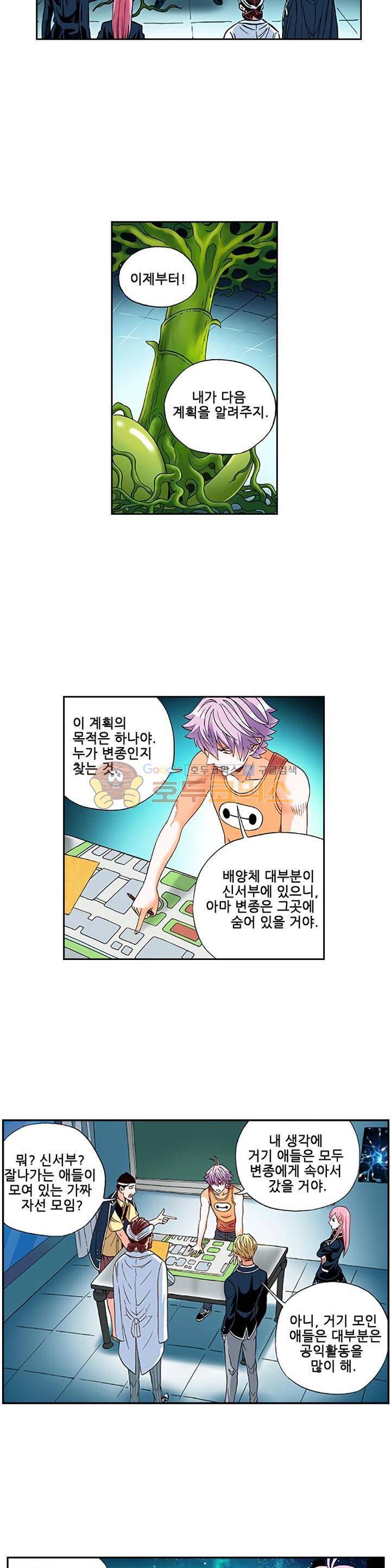 인체배양 16화 6