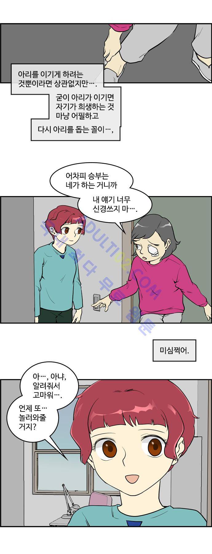 킬더킹 제3주차 4화 2