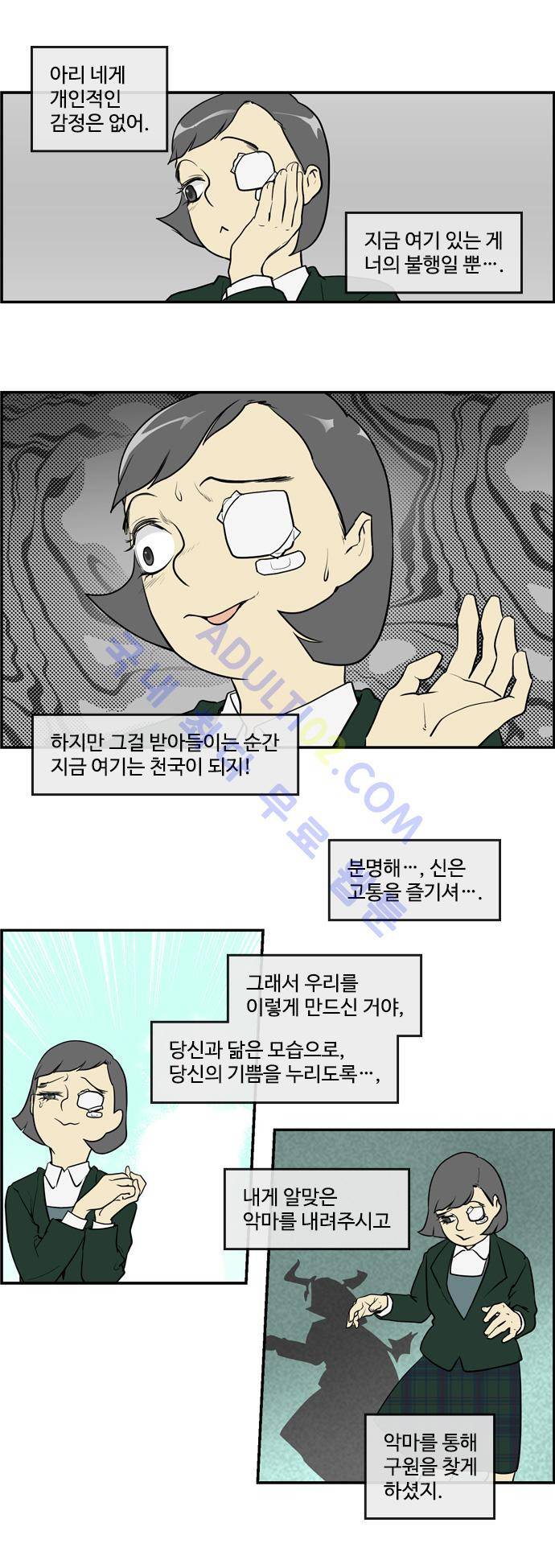 킬더킹 제3주차 13화 2