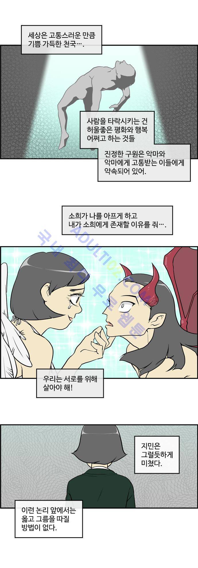 킬더킹 제3주차 13화 3