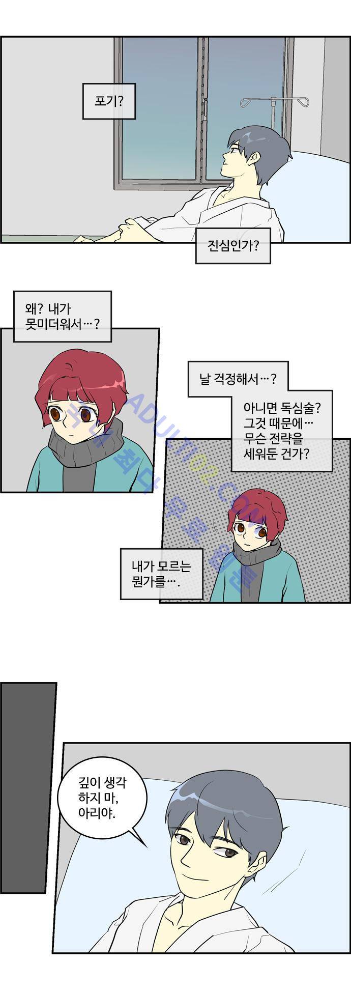킬더킹 제4주차 3화 2