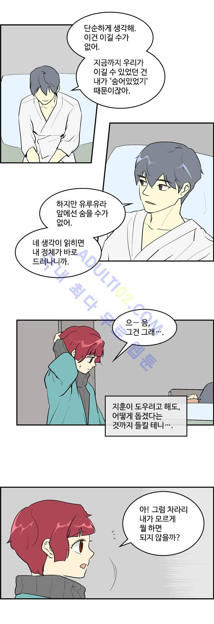 킬더킹 제4주차 3화 3
