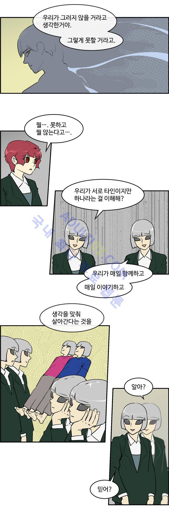 킬더킹 제4주차 12화 3
