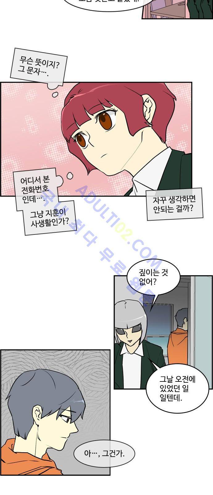 킬더킹 제4주차 20화 3
