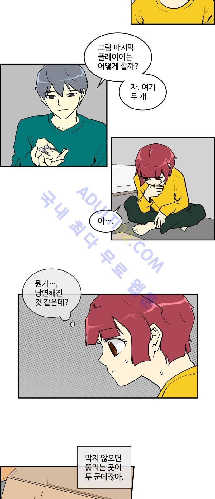 킬더킹 제5주차 5화 2