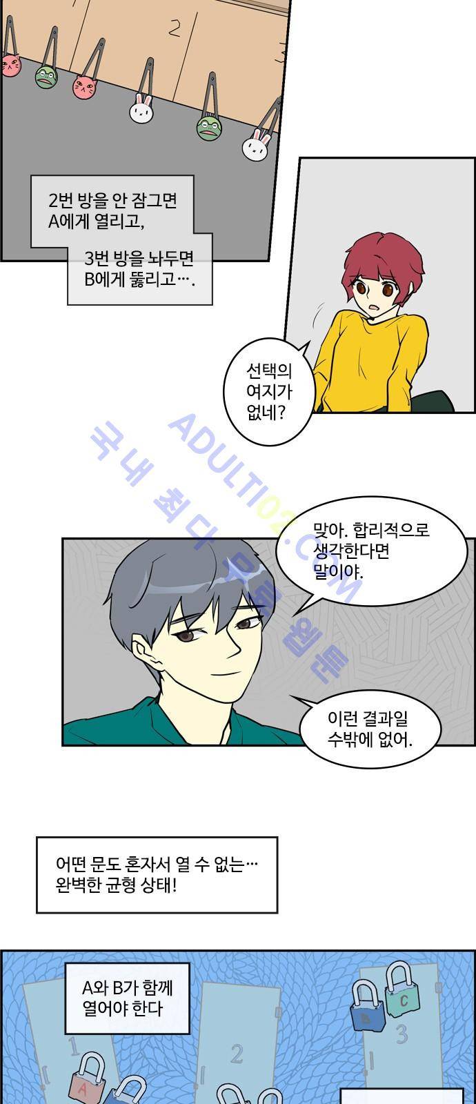 킬더킹 제5주차 5화 3