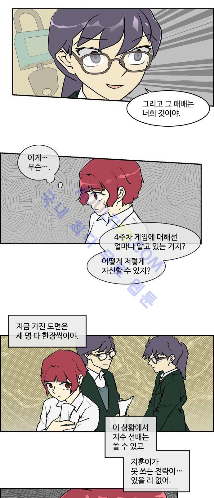 킬더킹 제5주차 15화 2