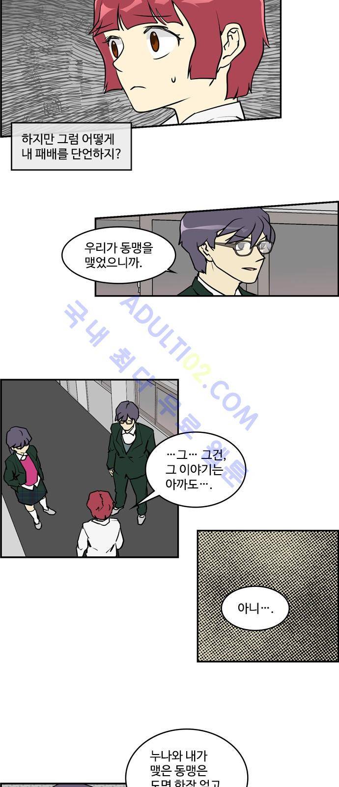 킬더킹 제5주차 15화 3