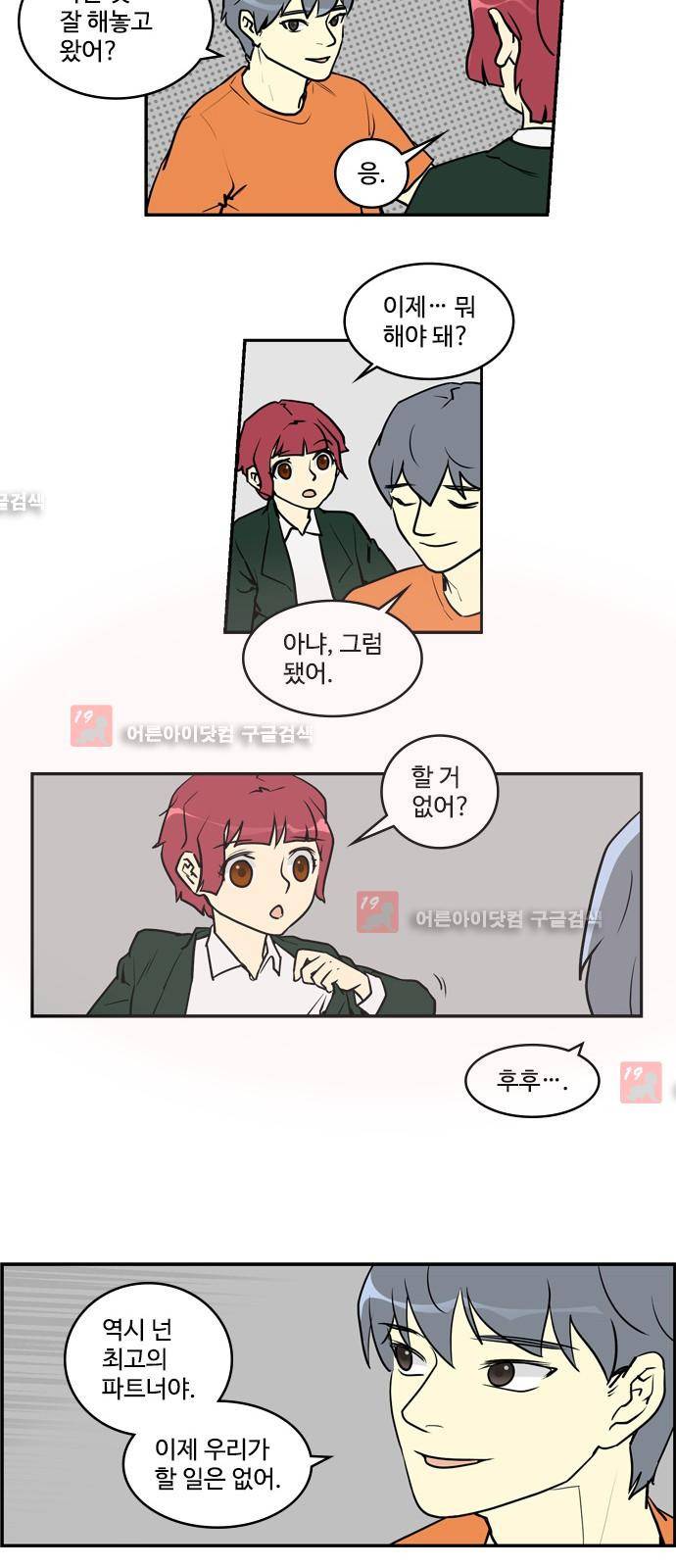 킬더킹 제5주차 25화 2
