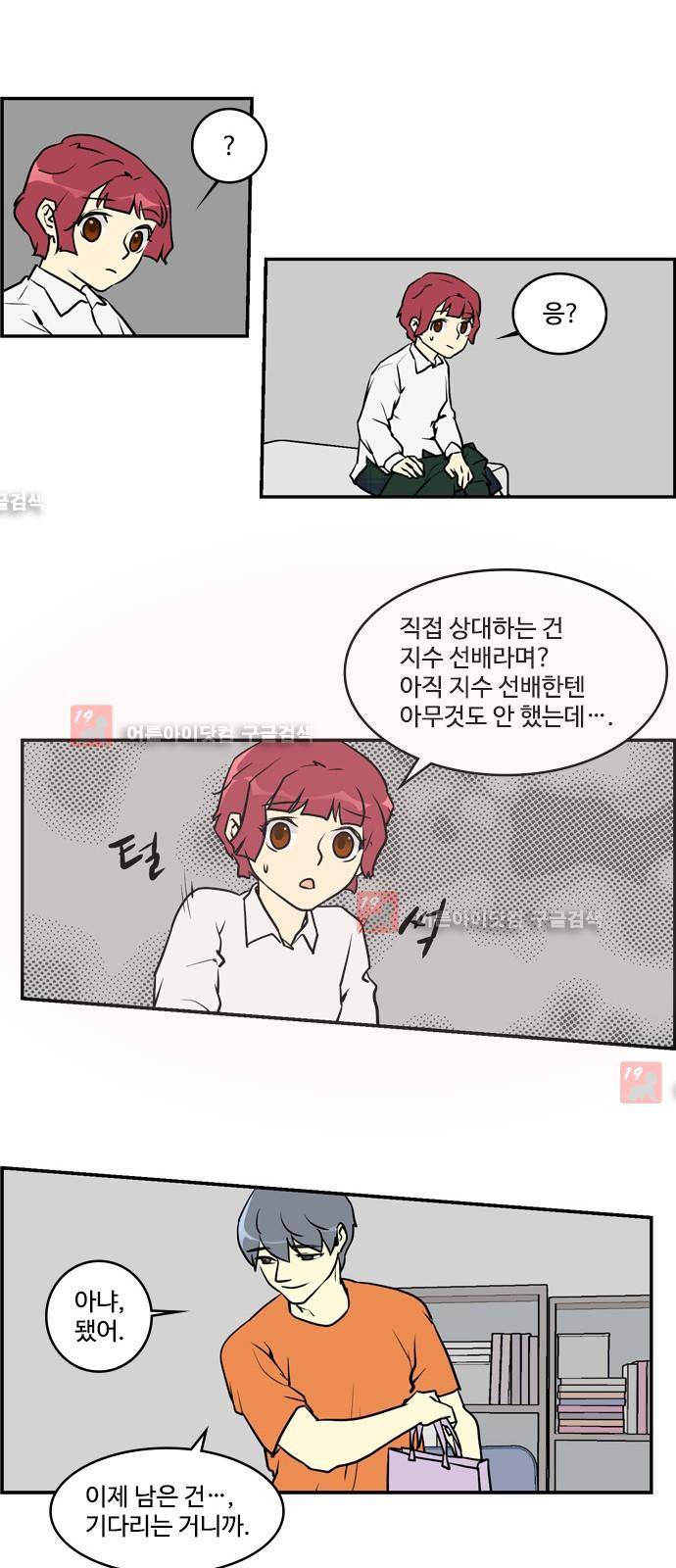킬더킹 제5주차 25화 3