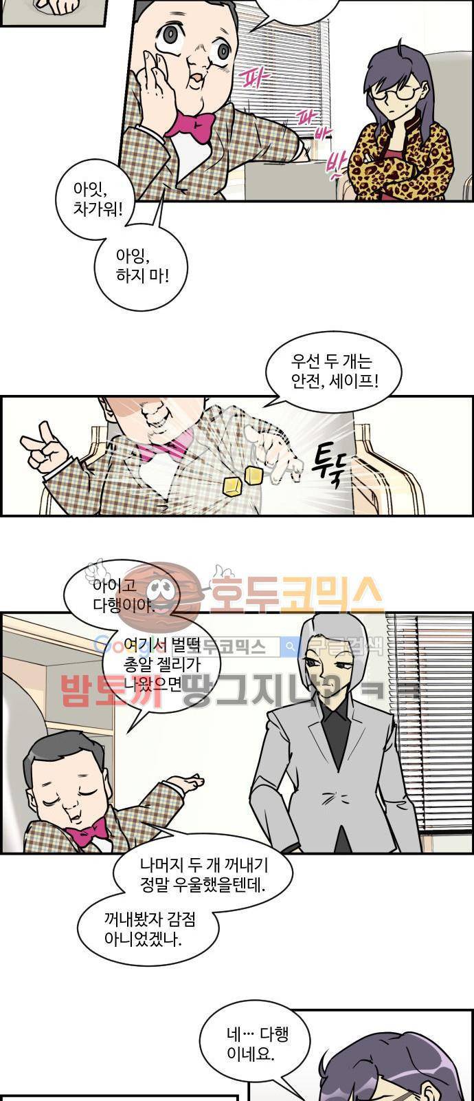 킬더킹 114화 - 러시안 젤리 (10) 3