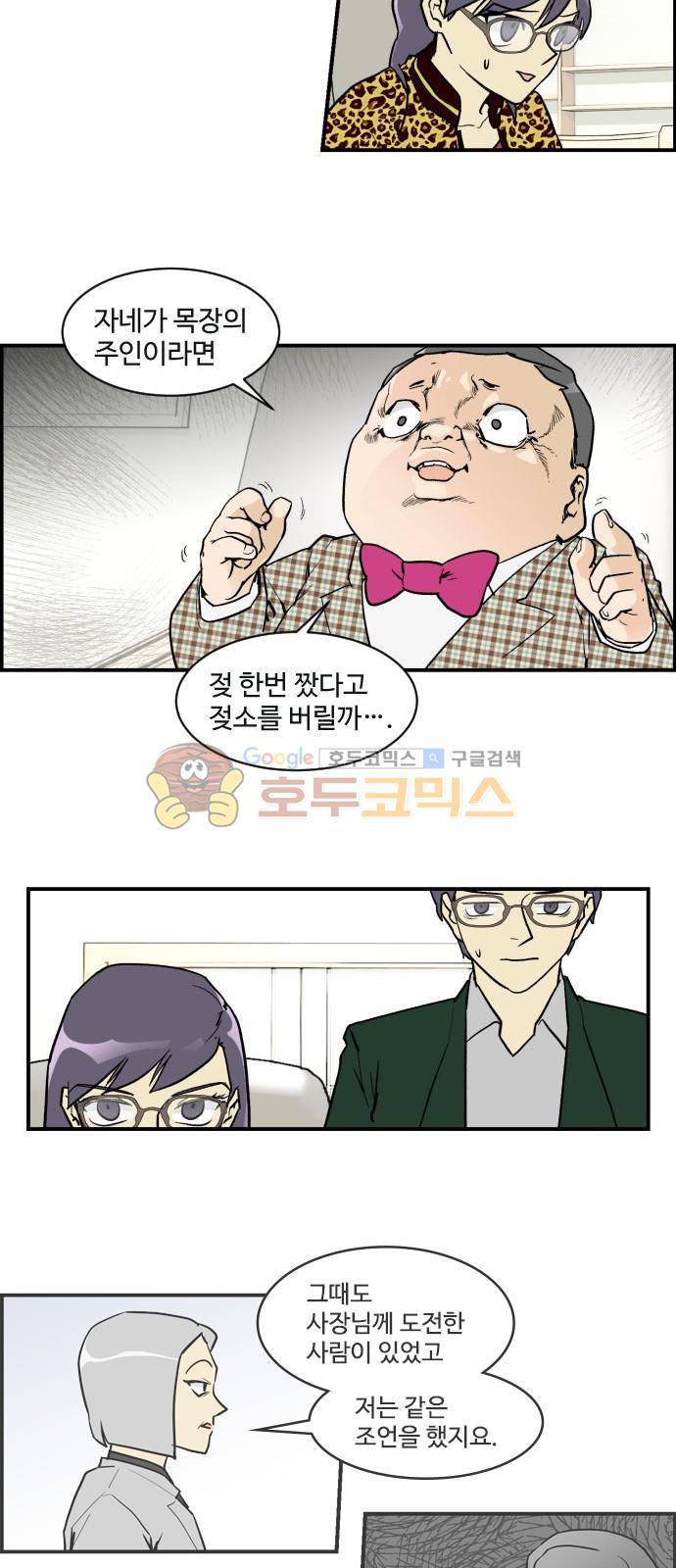 킬더킹 124화 - 러시안 젤리 (20) 2
