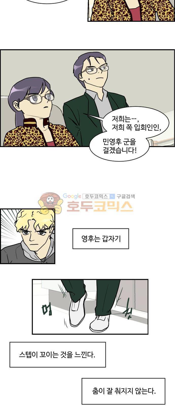 킬더킹 127화 - 러시안 젤리 (23) 4