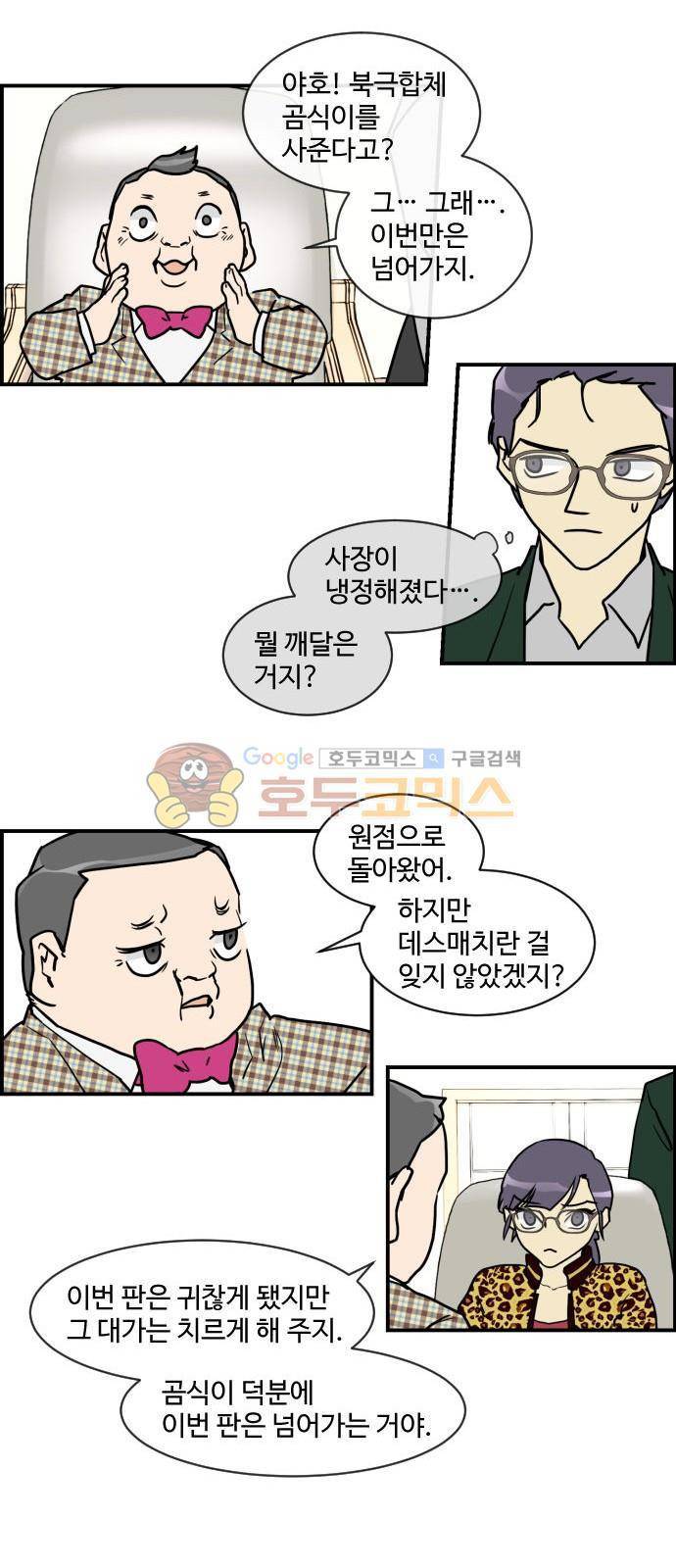 킬더킹 133화 - 러시안 젤리 (29) 3