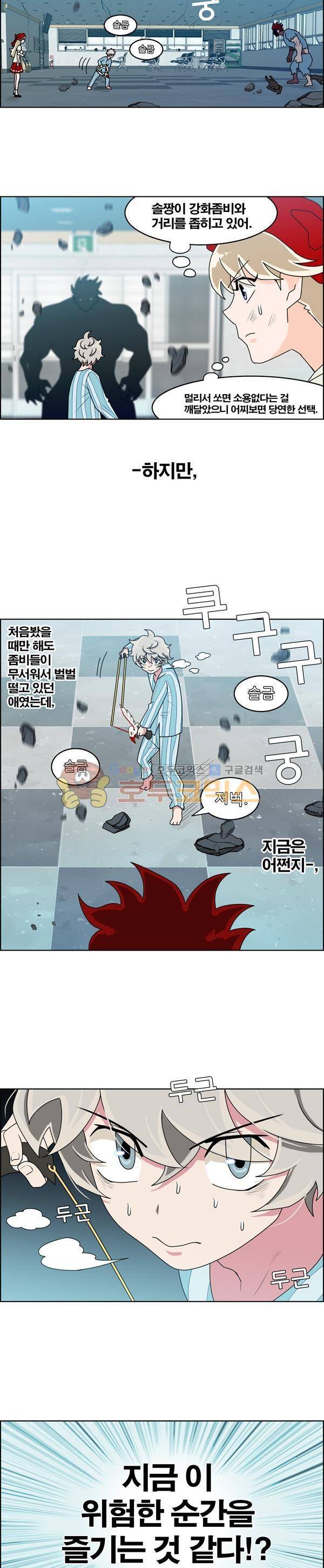 웨폰워 8화 2
