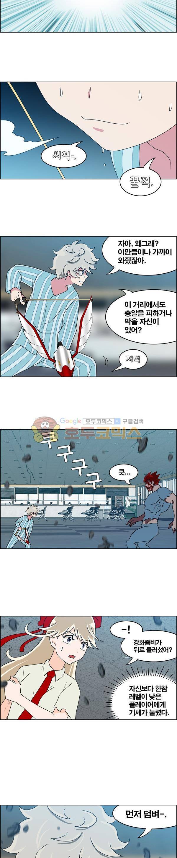 웨폰워 8화 3