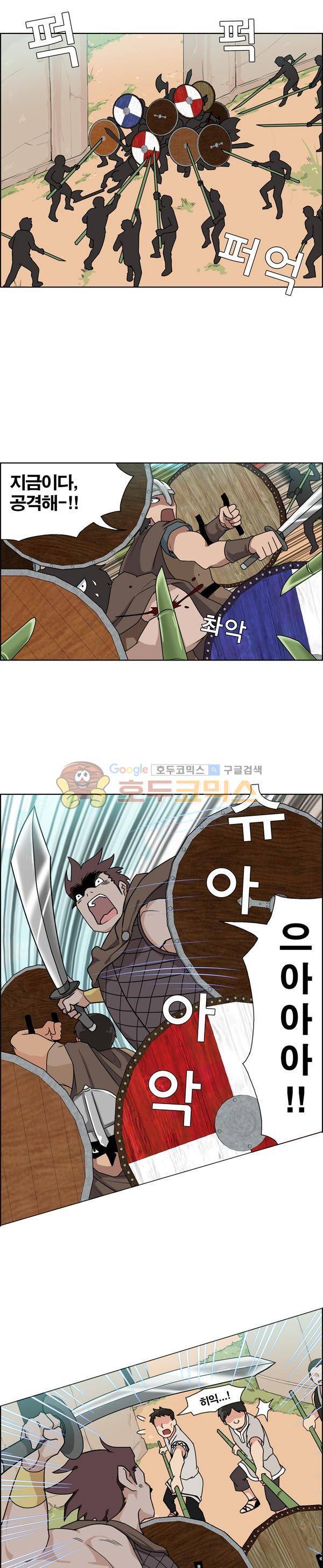 웨폰워 18화 2