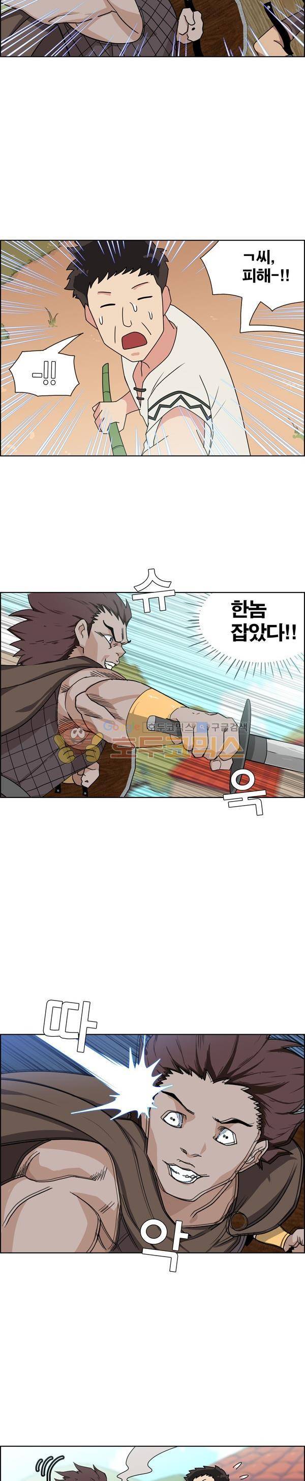 웨폰워 18화 3