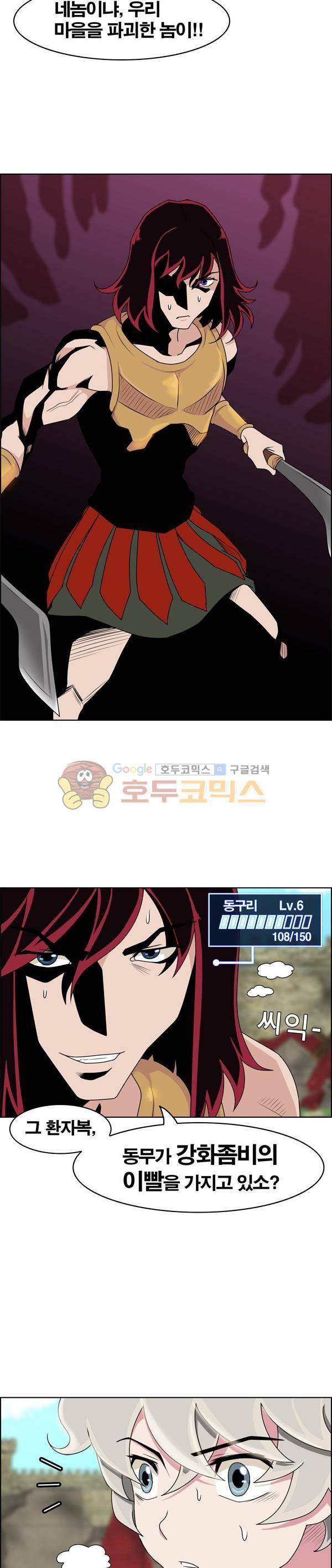 웨폰워 28화 2