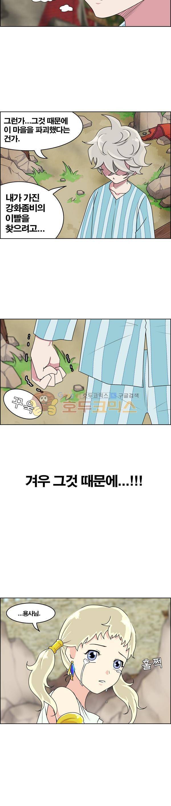 웨폰워 28화 3
