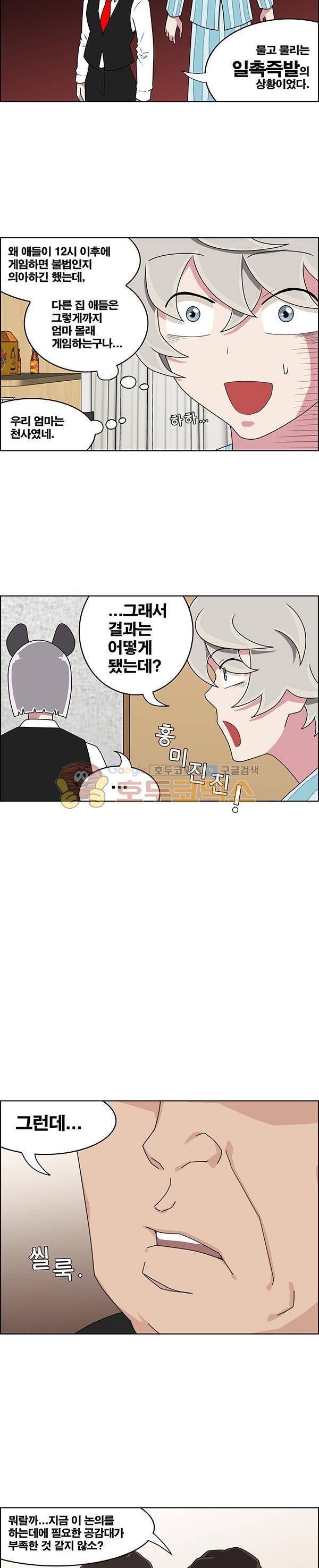 웨폰워 48화 2