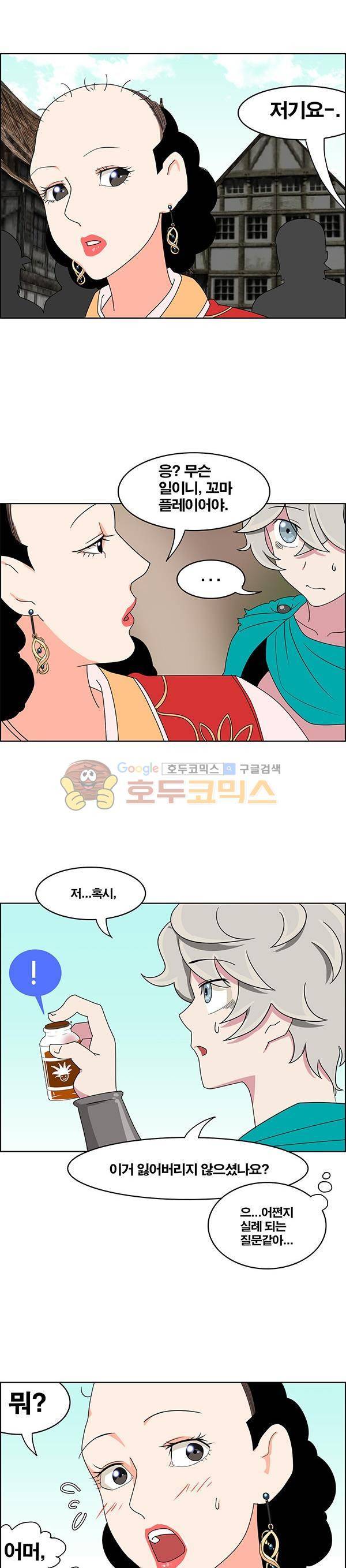 웨폰워 58화 2