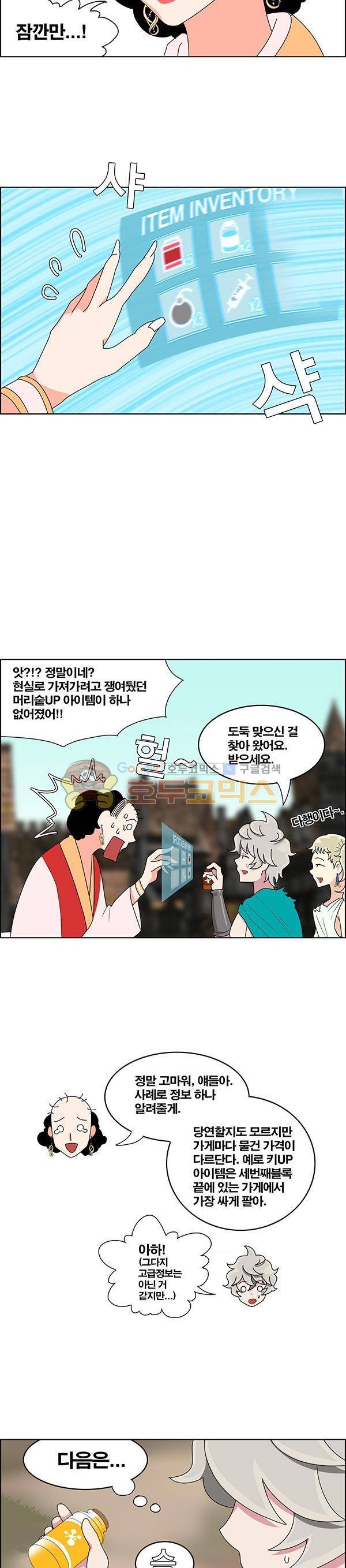 웨폰워 58화 3