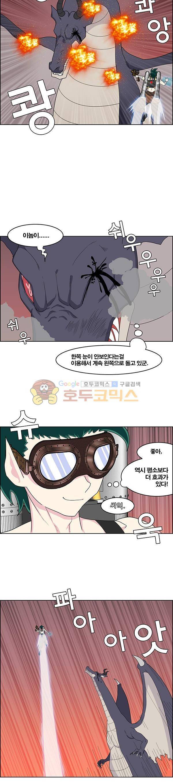 웨폰워 68화 2