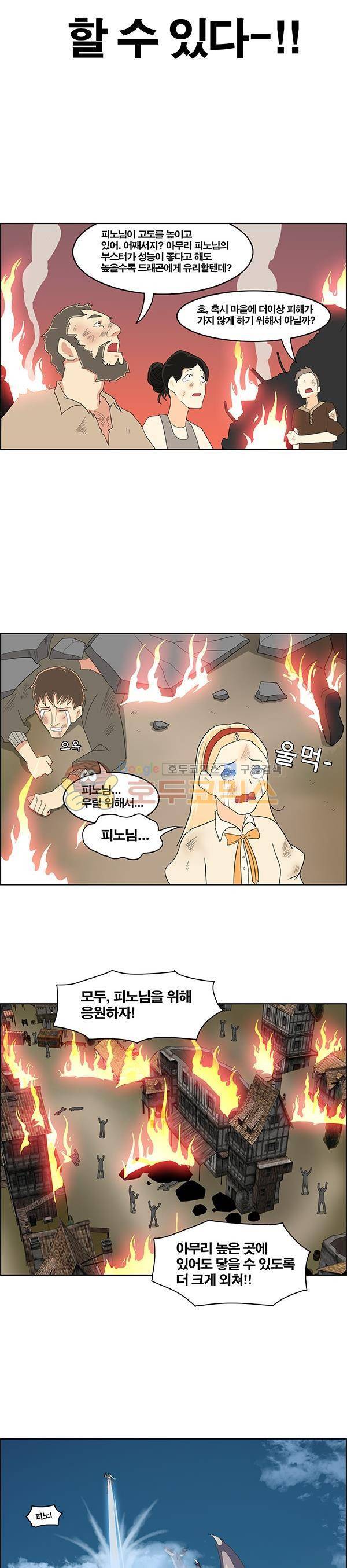 웨폰워 68화 3