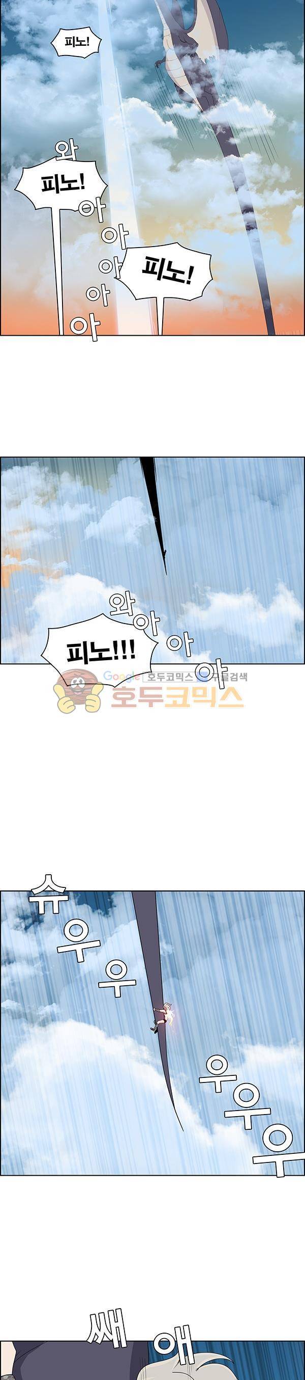 웨폰워 68화 4