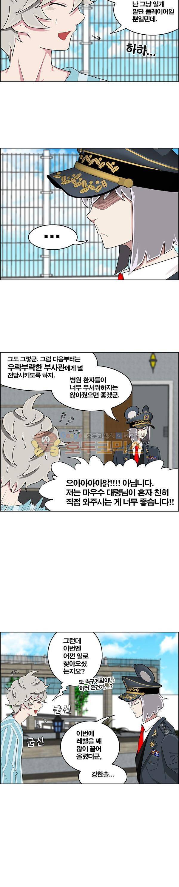 웨폰워 78화 3