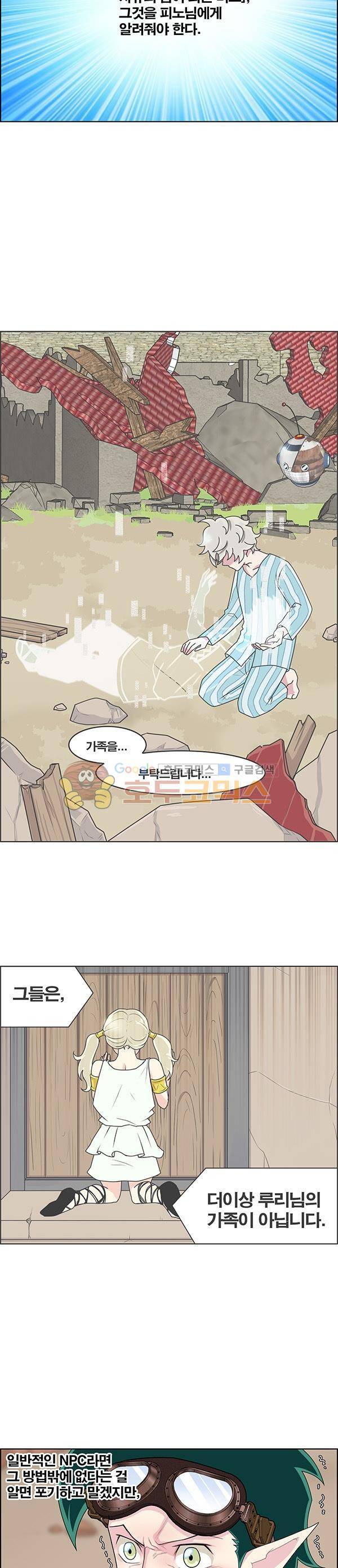 웨폰워 88화 3