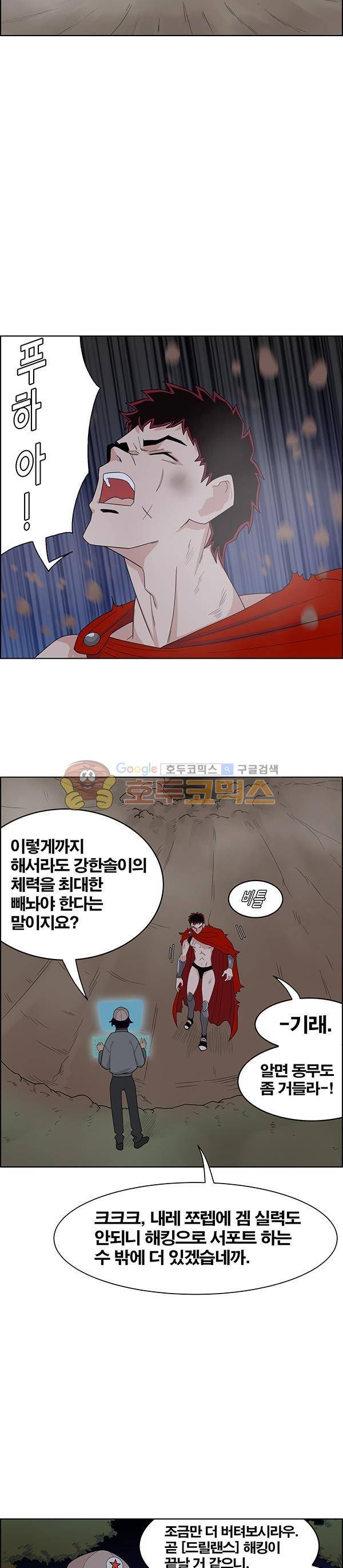 웨폰워 98화 2
