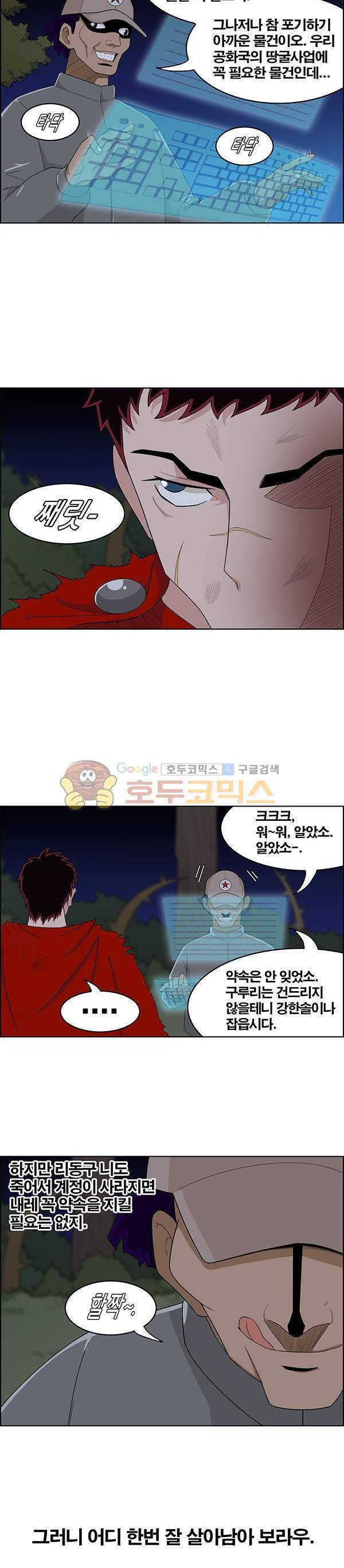 웨폰워 98화 3