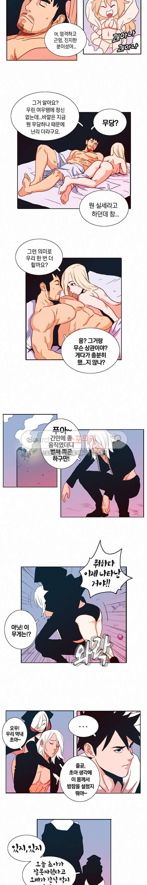 열화 30화 2