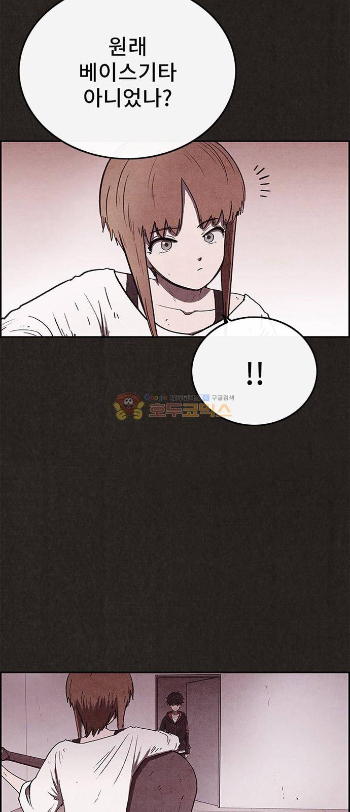 스위트홈 60화 3