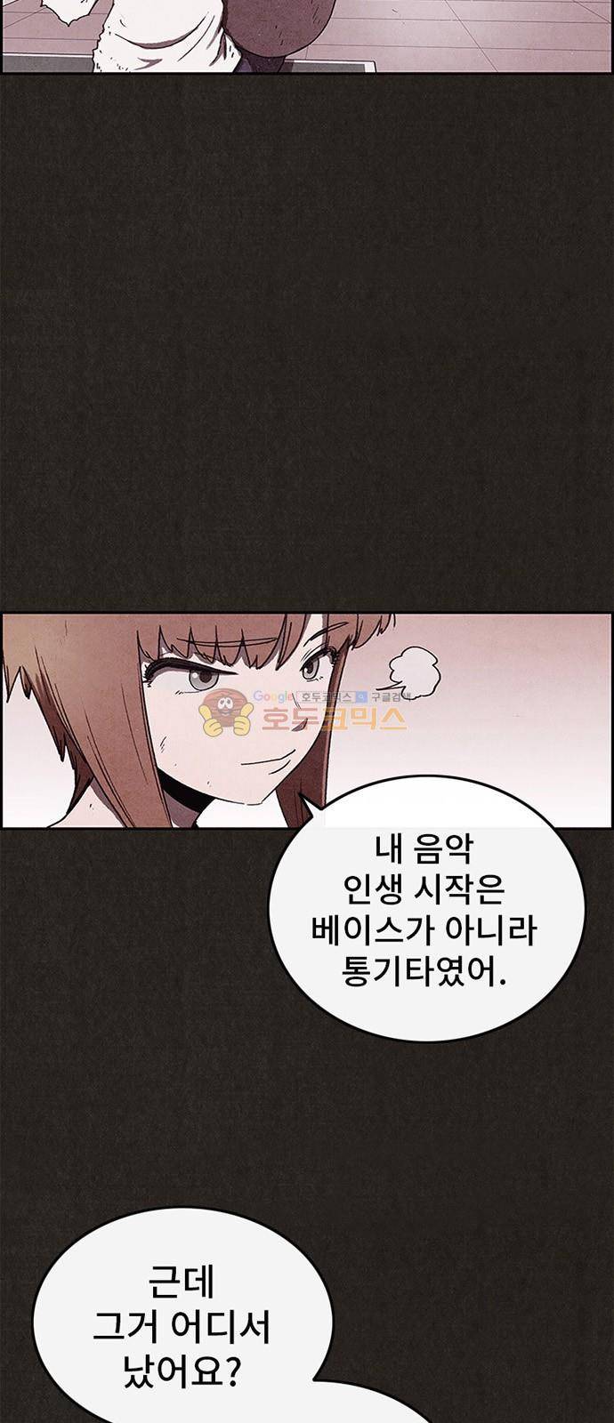 스위트홈 60화 4