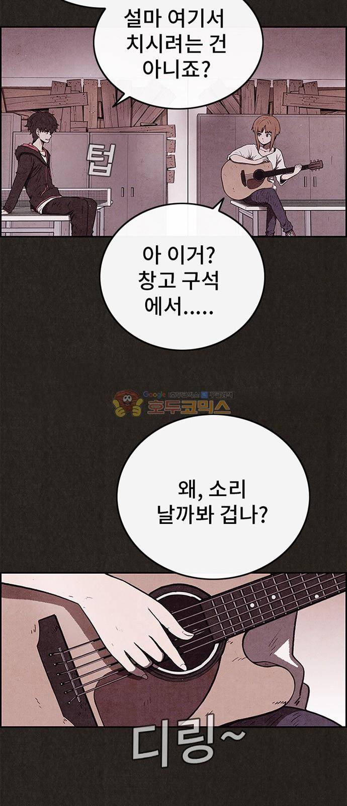스위트홈 60화 5