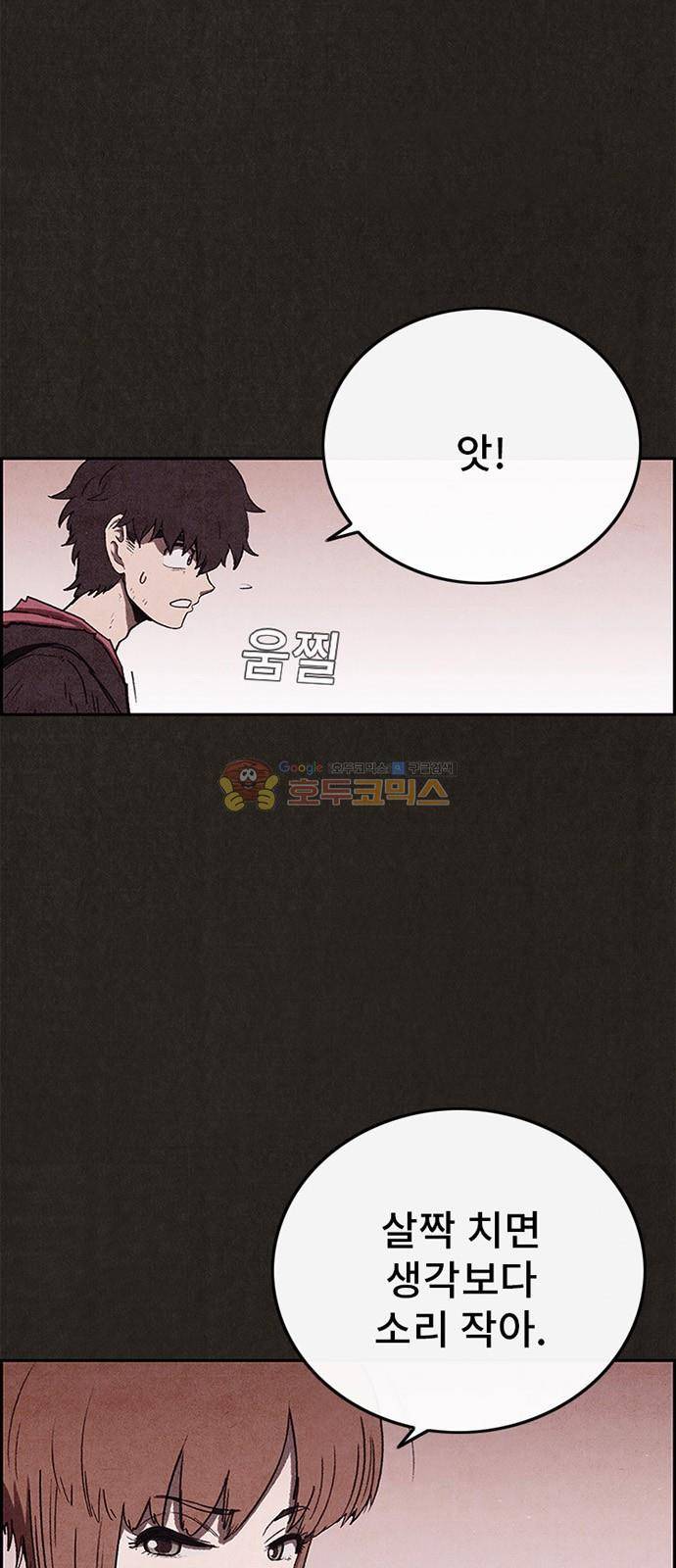 스위트홈 60화 6