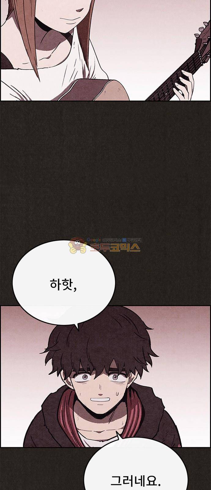 스위트홈 60화 7