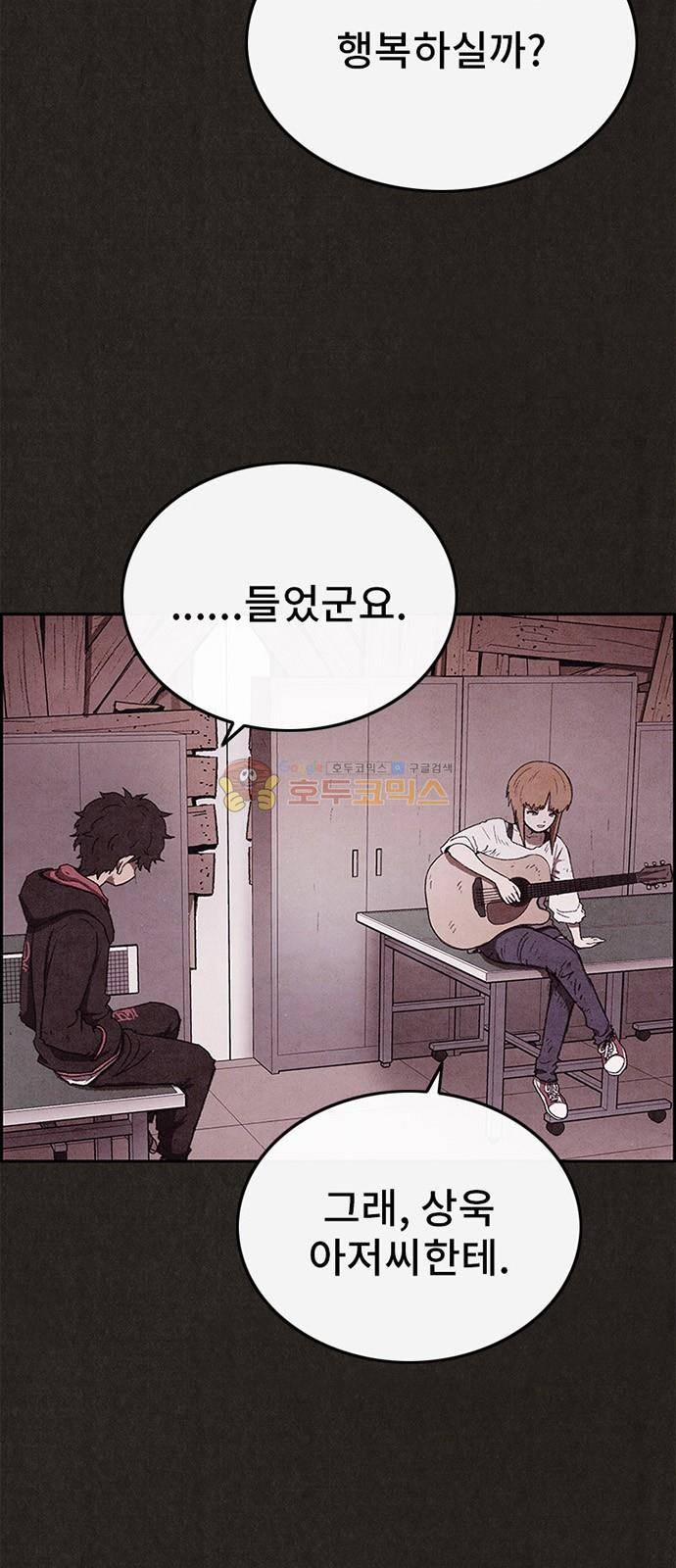 스위트홈 60화 10