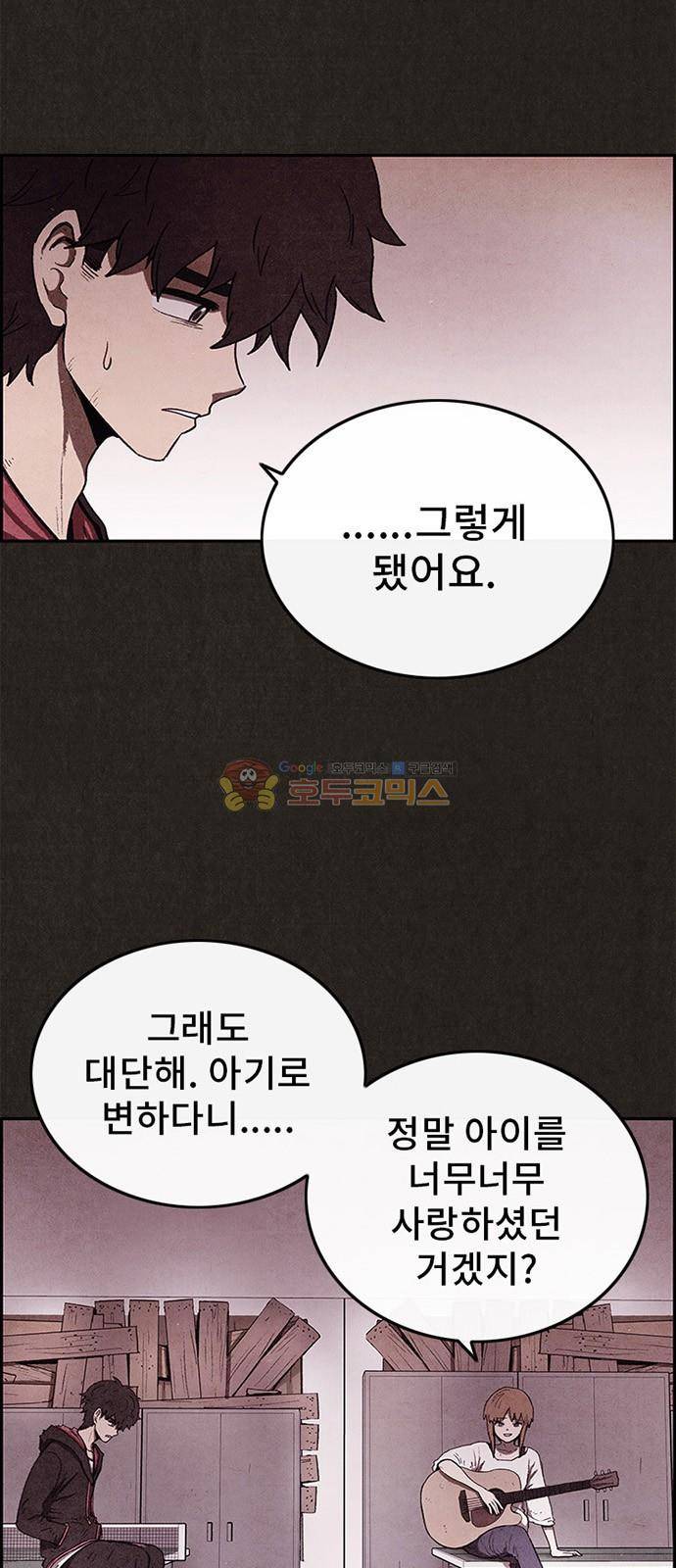스위트홈 60화 11