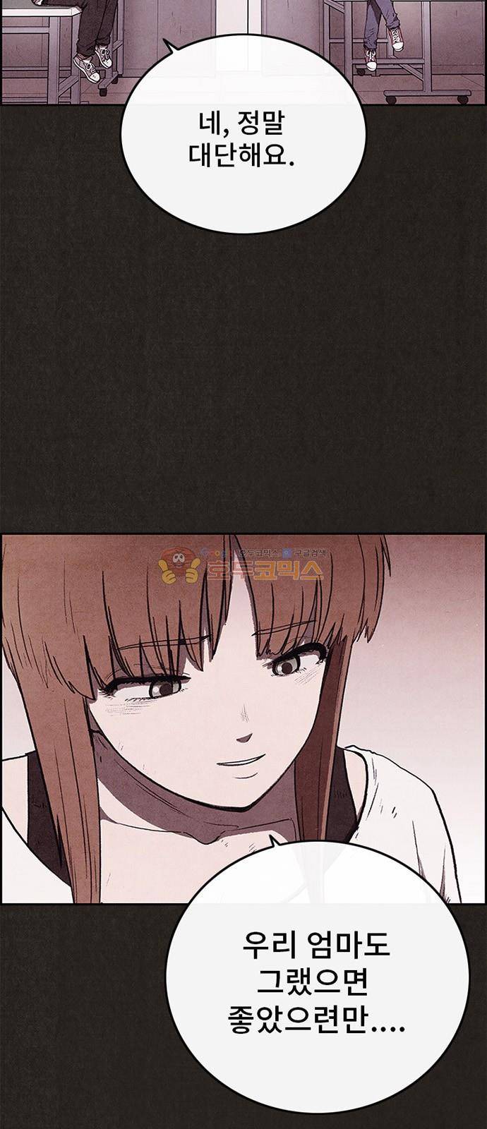 스위트홈 60화 12